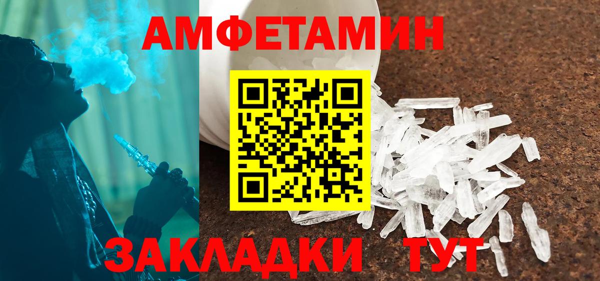 АМФ 97%  Вход с VPN  Амфетамин  Среднеуральск 