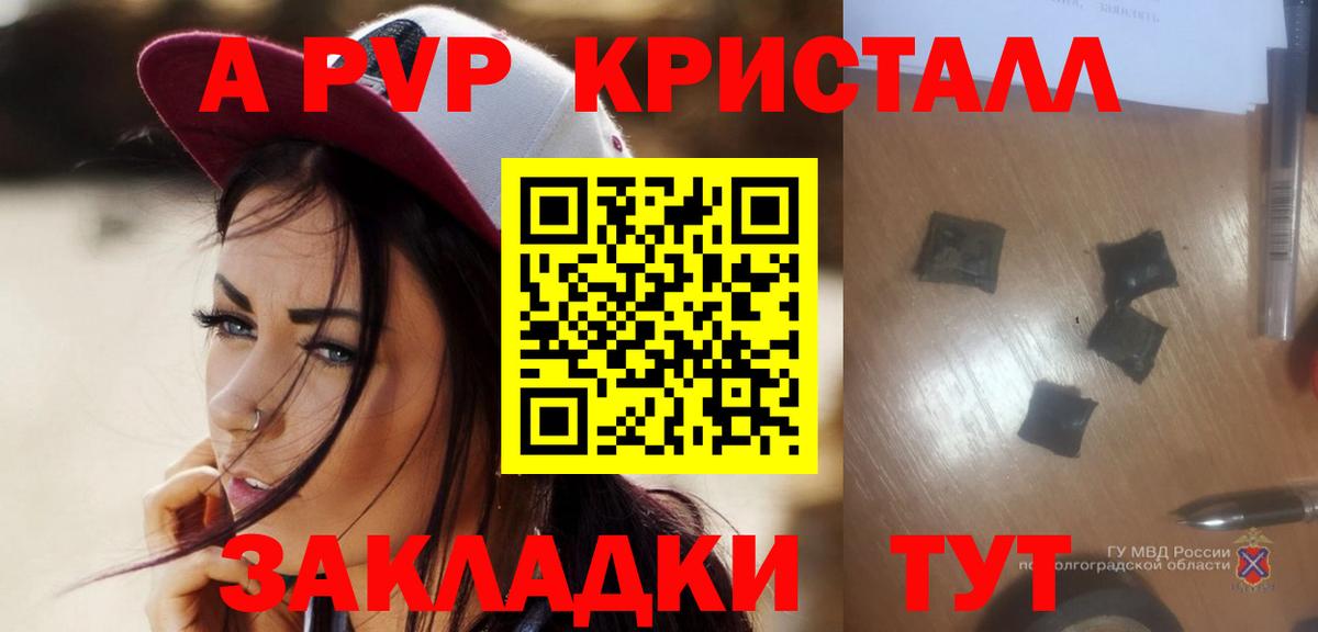 A PVP крисы CK Среднеуральск