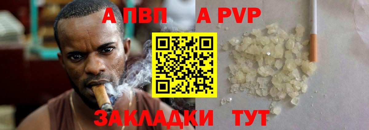 Среднеуральск  Альфа ПВП кристаллы  Alpha-PVP VHQ  A-PVP мука  как найти закладки  Вход с VPN 