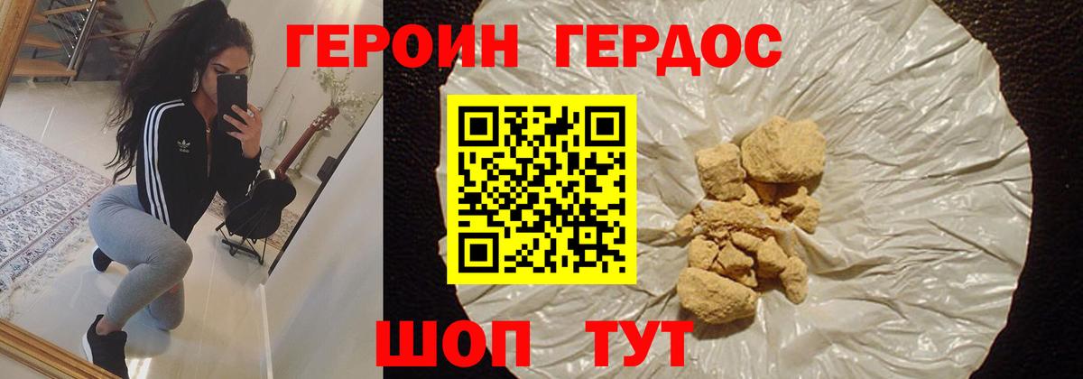 ГЕРОИН герыч  Вход с VPN  Среднеуральск 