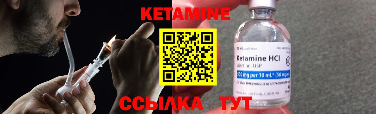 Среднеуральск  Кетамин ketamine  Вход с VPN  Кетамин ketamine 