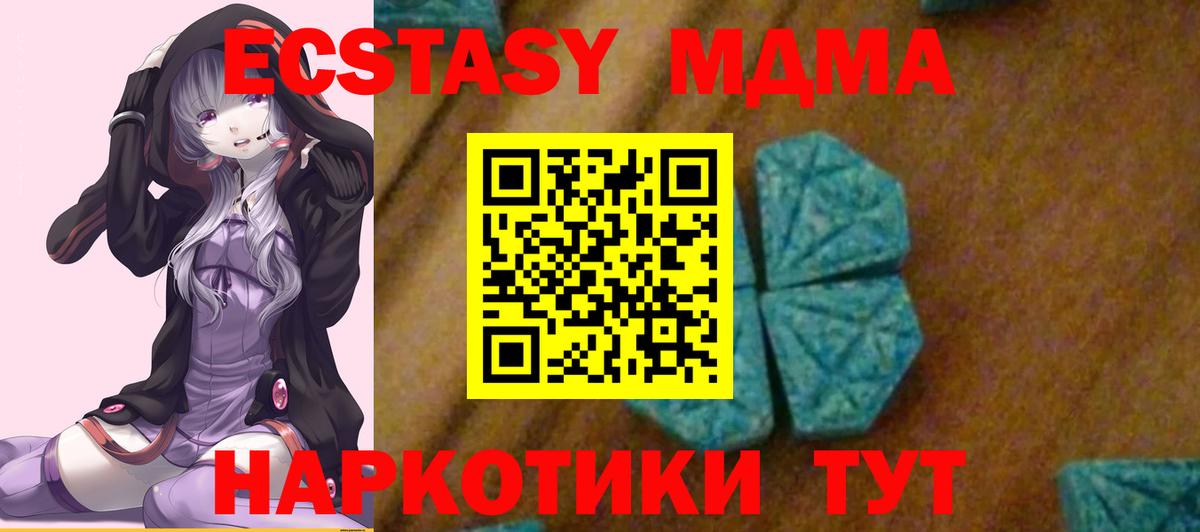 MDMA crystal  MDMA  МДМА кристаллы  Среднеуральск  Вход с VPN 