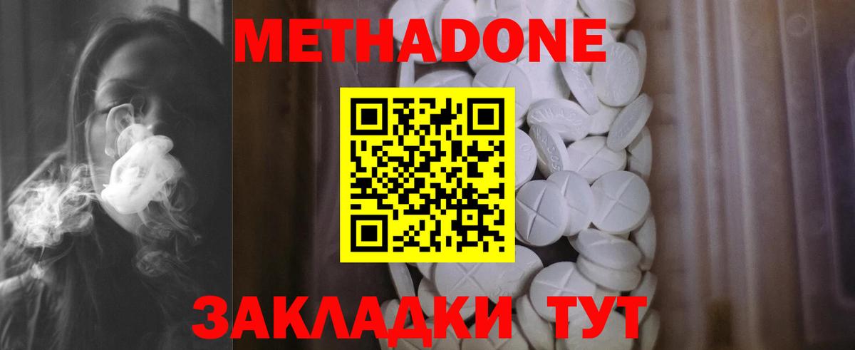 Метадон VHQ  Вход с VPN  Среднеуральск 