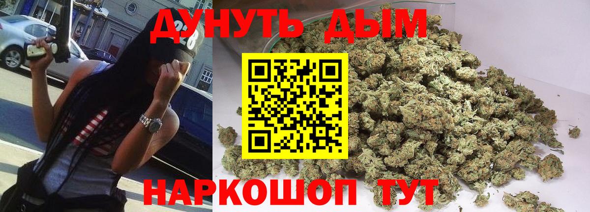 Бошки Шишки марихуана Среднеуральск